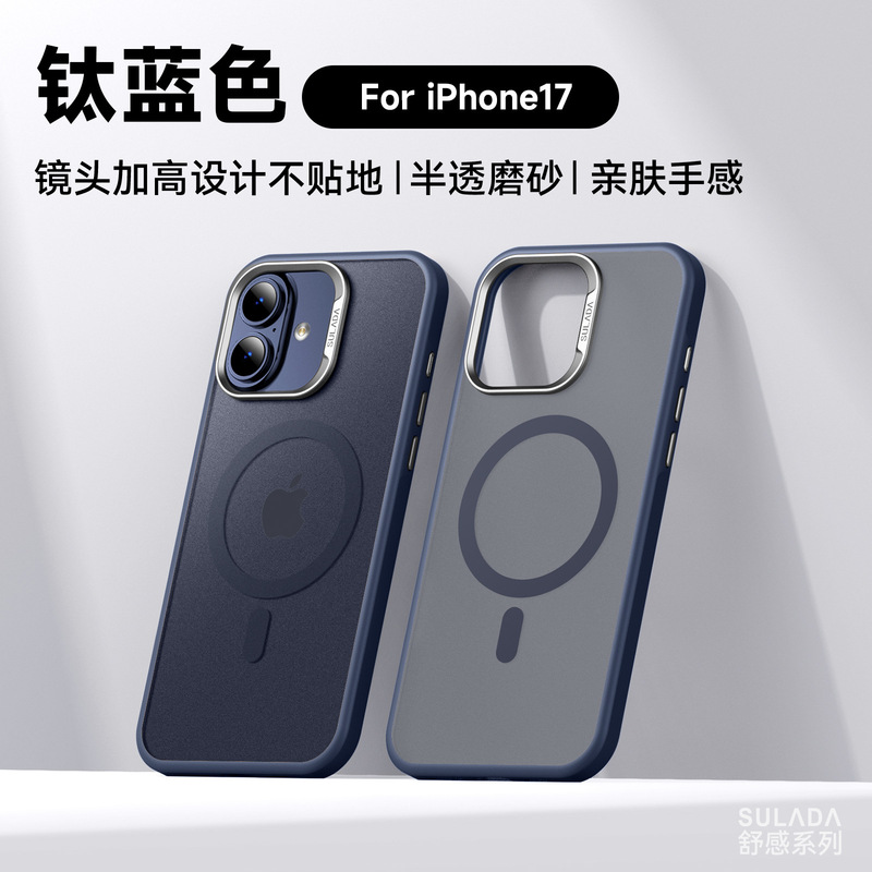 适用苹果16promax半透雾面磨砂磁吸手机壳iPhone17橙色肤感商务壳|undefined