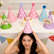 跨境亚马逊 成人生日帽 派对 装饰 蛋糕帽 儿童宝宝卡通帽 平铺款