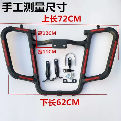 Modified Universal Plastic Steel – Motorcycle bumper