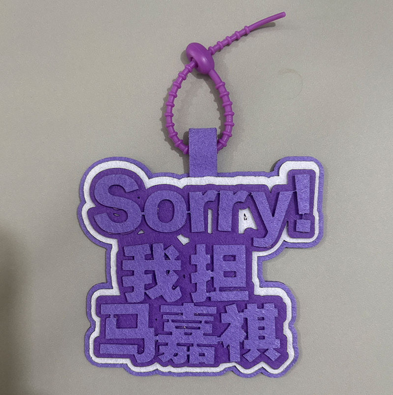 时代少年团小挂件明星周边挂件演唱会物料TNT不织布应援书包挂件|undefined