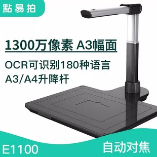 SpoT EAsy ShoT E1100/e1100T High ShoT MeTer Hd 10.0million Pixel Lens AuTo Focus ScAnner A3