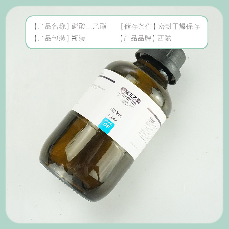 西陇科学试剂代理 磷酸三乙酯 化学纯CP500ML 现售量大从优现货