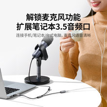 �G���C�����L����һ�D���^3.5mm���l��һ�ֶ�ԒͲ���Pӛ��̨