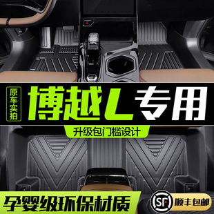 Suitable for Geely Boyue L Fully Enclosed Floor Mats, Special Car Decoration Supplies, Interior Accessories, 2025 Tpe Floor Mats