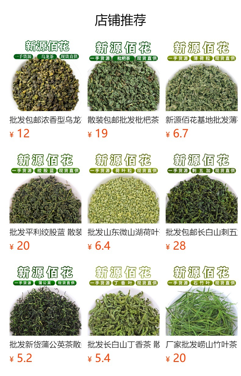 Frost-Touched Mulberry Leaf Tea (Morus alba) — Dried Herbal Tea, 75g Jar overview
