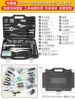 [High -end model 101102] 62 household maintenance group sets