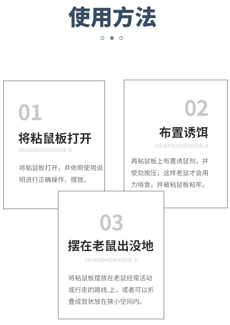 新蟑螂粘详情_10