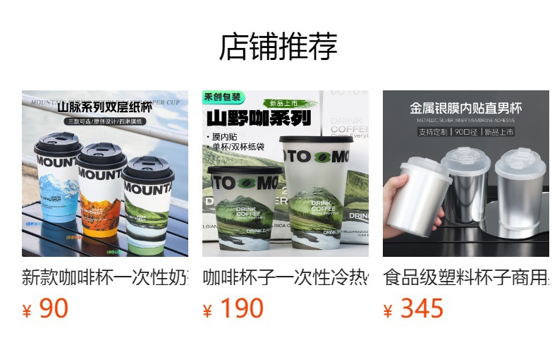 預覽狀態下無法點擊,發布后,可點擊跳轉到對應的商品頁面