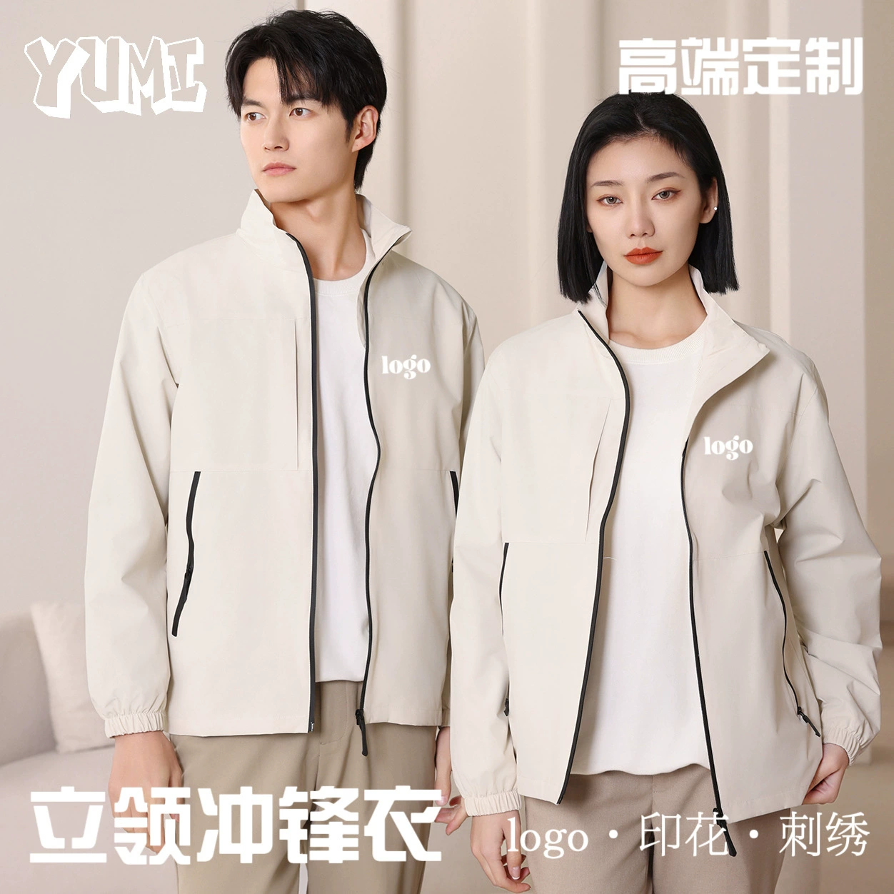 Тонкая куртка на заказ, ветрозащитная куртка с воротником-стойкой, альпинистская куртка, ветровка, рабочая одежда для командообразования, с принтом логотипа