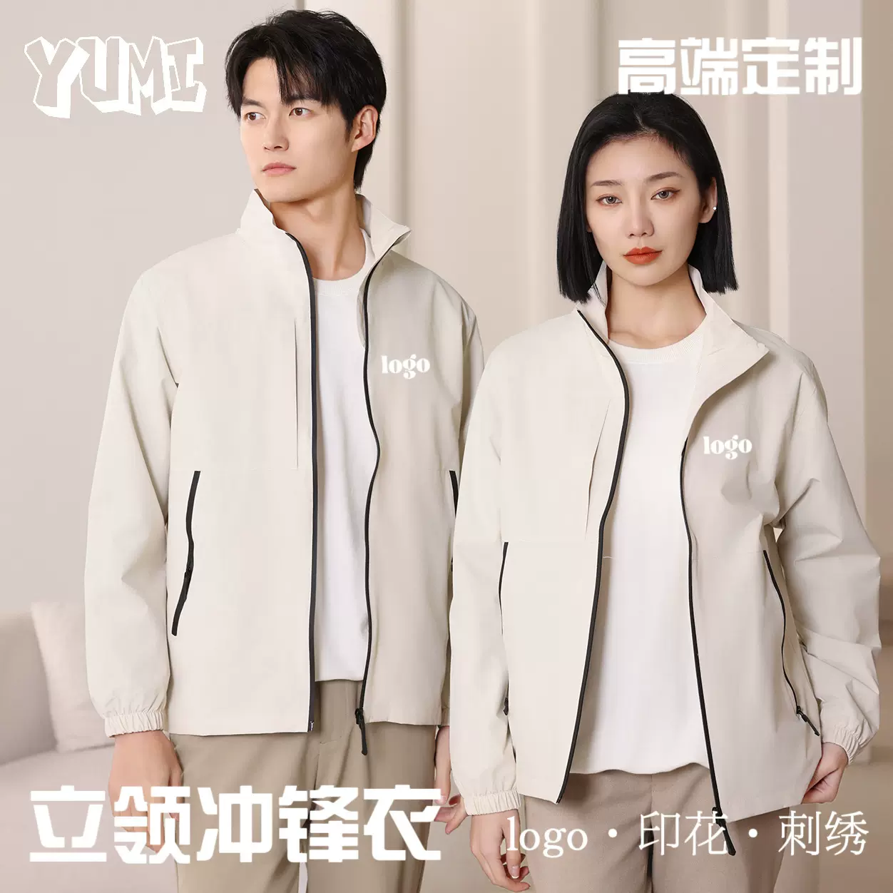 薄款冲锋衣定制防风立领夹克外套登山服风衣公司团建工作服印LOGO