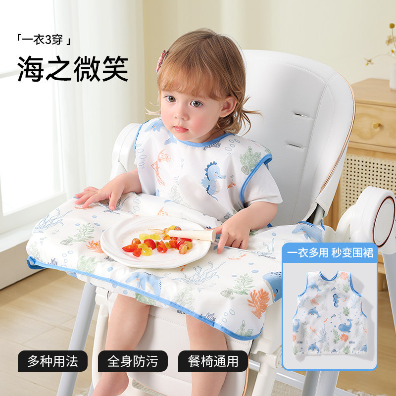 海の微笑み（袖なし・ポケットなし）【裾取り外し可能/あっという間にカバーオールに/吸盤付きボウル収納可能】 / 平均コード [4ヶ月 ~ 6歳を提案する] 一衣三用