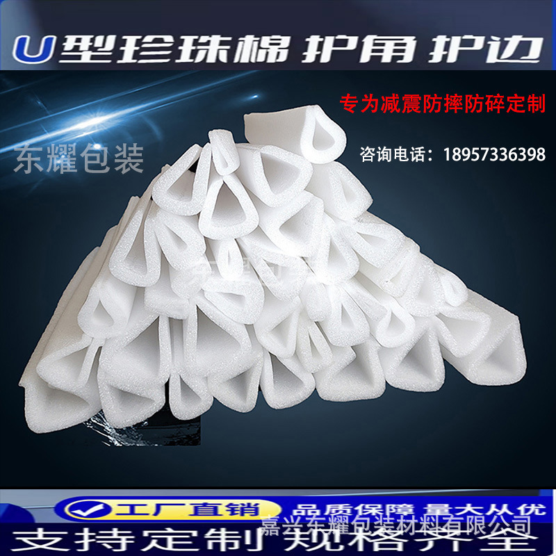 20240602U型护边PS后的