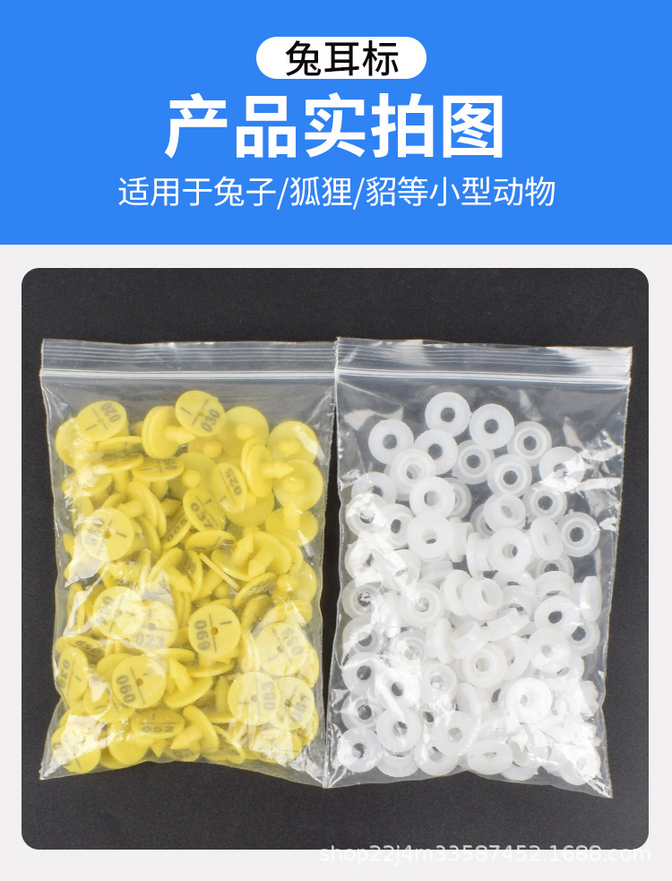 兔耳标_07.jpg
