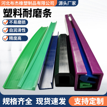 塑料耐磨条PE聚乙烯滑轨托条尼龙衬条高分子输送机械刮板导条加工-阿里巴巴