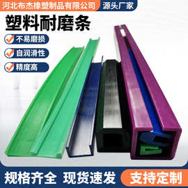 塑料耐磨条PE聚乙烯滑轨托条尼龙衬条高分子输送机械刮板导条加工