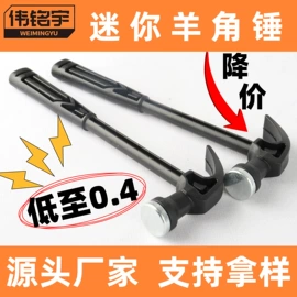 包装制品配件;锤子;护角