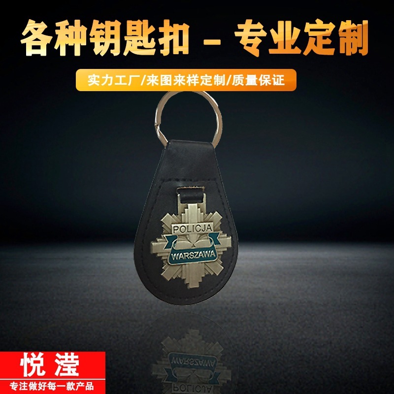 亜鉛合金 PU レザー金属キーホルダーカスタムヨーロッパとアメリカのレトロなキーホルダーカスタムメーカーのペンダント看板の製造|undefined