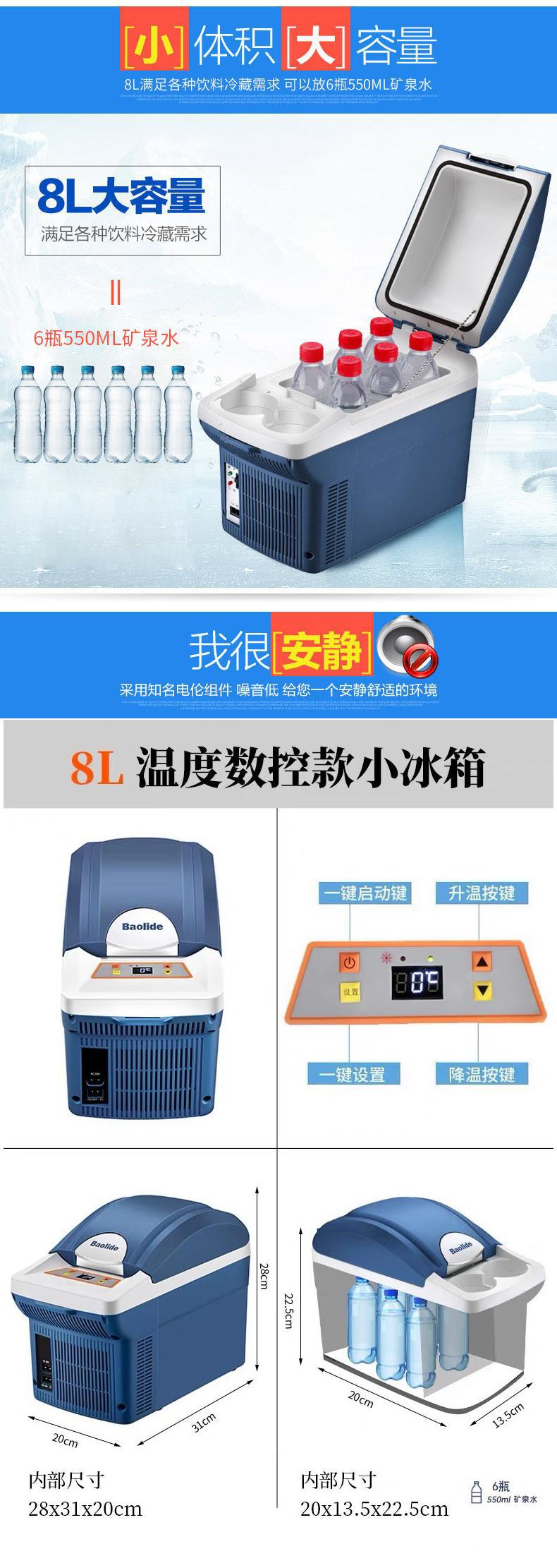 Car Refrigerator 6 Liters, Dual-use for Home and Car, Cooling and Heating Box, Mini Refrigerator, Logo Printing Available