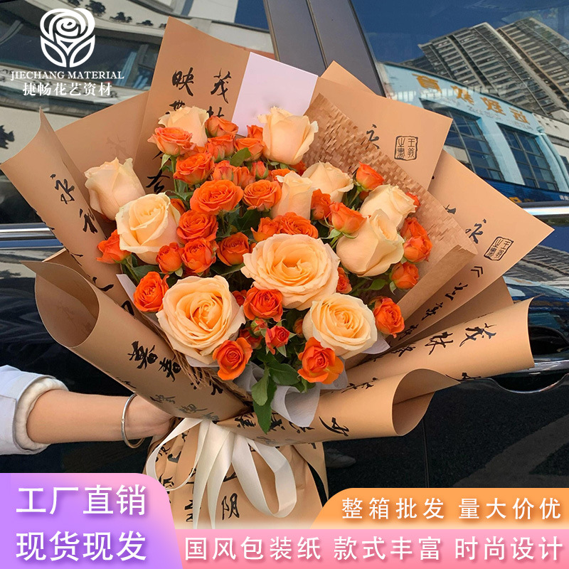 兰亭序古风国风包装纸 花束包装纸花艺书法包装纸材料 鲜花包材纸