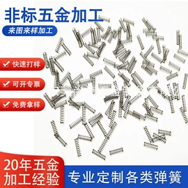 异形弹簧;压缩弹簧;销及键