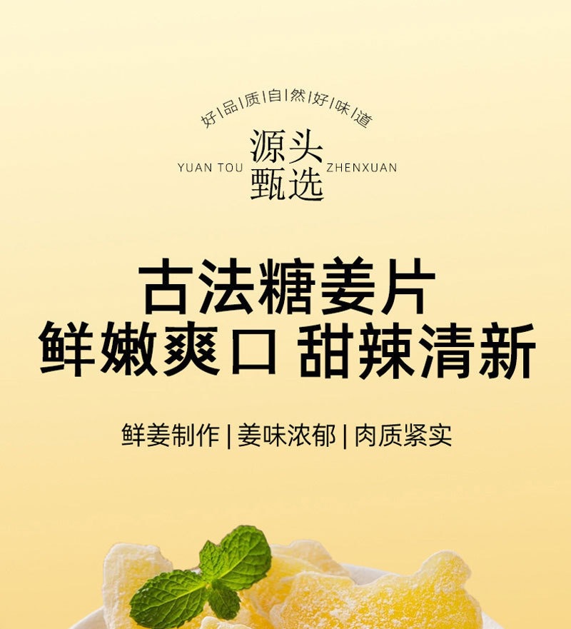 White Sugar Ginger Slices Bai Tang Jiang Pian 100g Sweet Candied Ginger Snack Traditional Herbal Treat overview