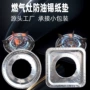 加厚防油圆形厨房锡纸