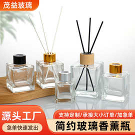 简约时尚正方玻璃无火香薰瓶100ml无火藤条精油挥发香薰分装瓶