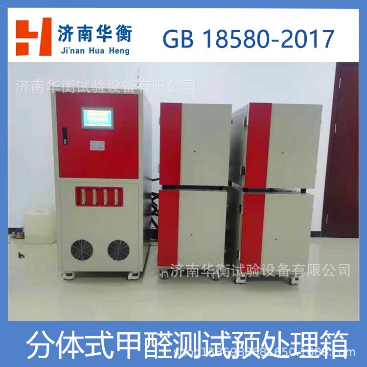 ���ռ�ȩ��ƷԤ������ GB/T39598-2021 ��ȩ����Ԥ����ƽ�������