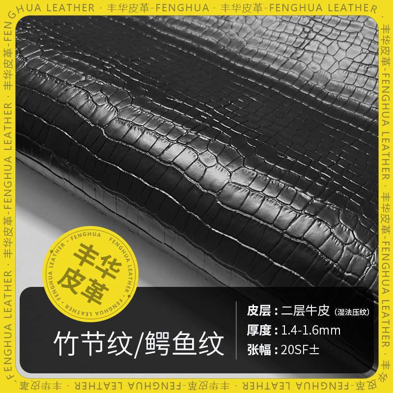【金牌厂家】鳄鱼纹湿法压纹二层牛皮竹节纹鳄鱼肚方块纹压纹牛皮