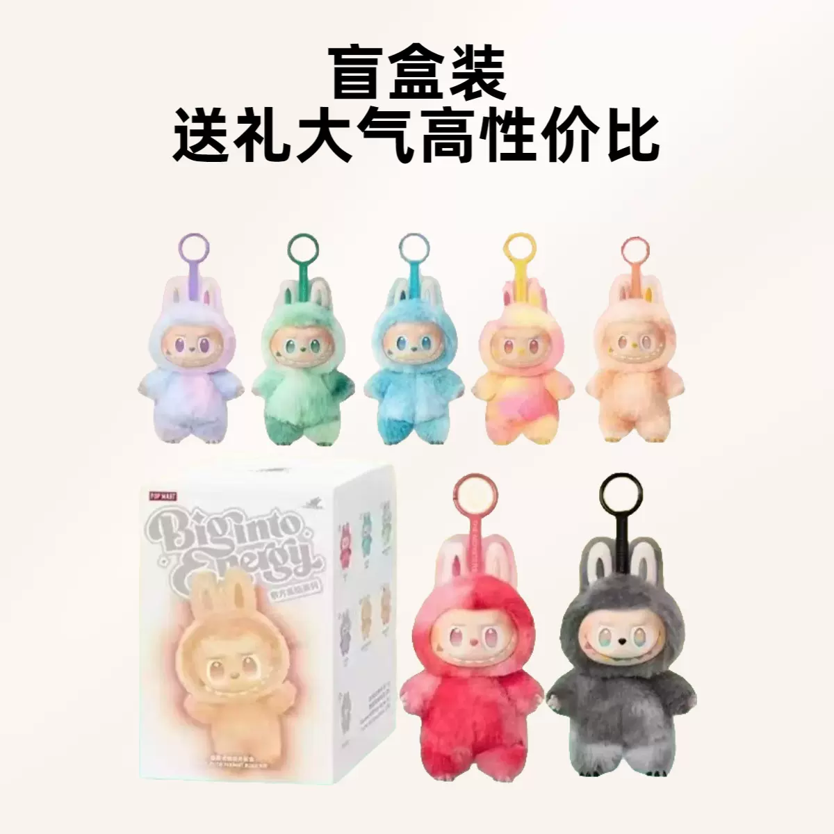 拉布布公仔LABUBU三代盲盒潮玩公仔包包挂件玩偶拉布布毛绒公仔