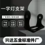 一字改装越野车用射灯
