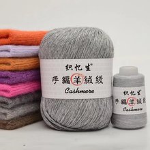 羊绒线 正品羊毛细线diy手工编织围巾毛衣宝宝纯羊绒毛线