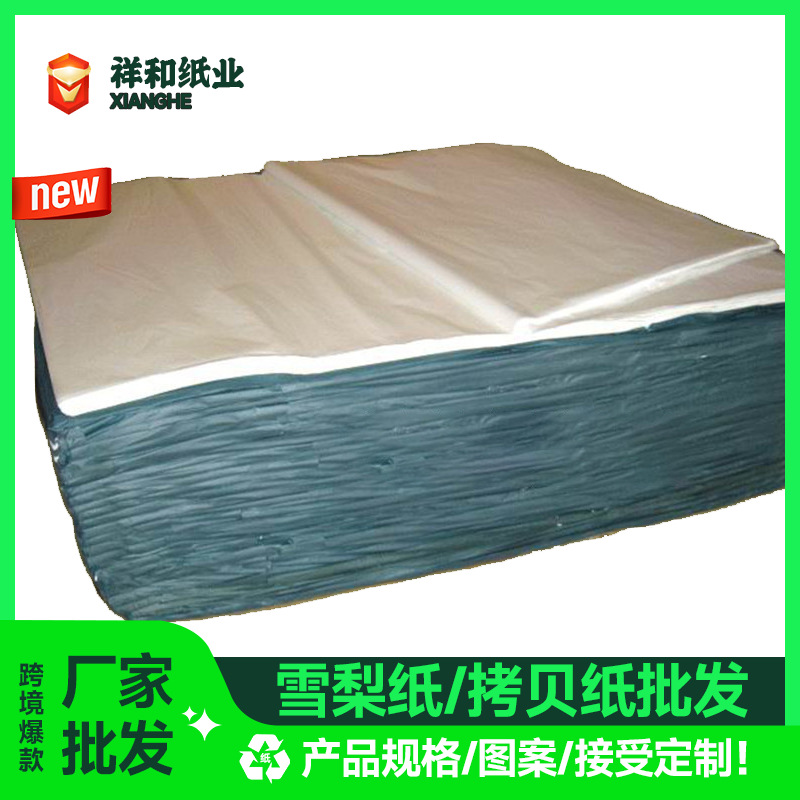 东莞厂家鞋业饰品服装包装内衬雪梨纸  棉纸批发