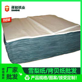 东莞厂家鞋业饰品服装包装内衬雪梨纸  棉纸批发