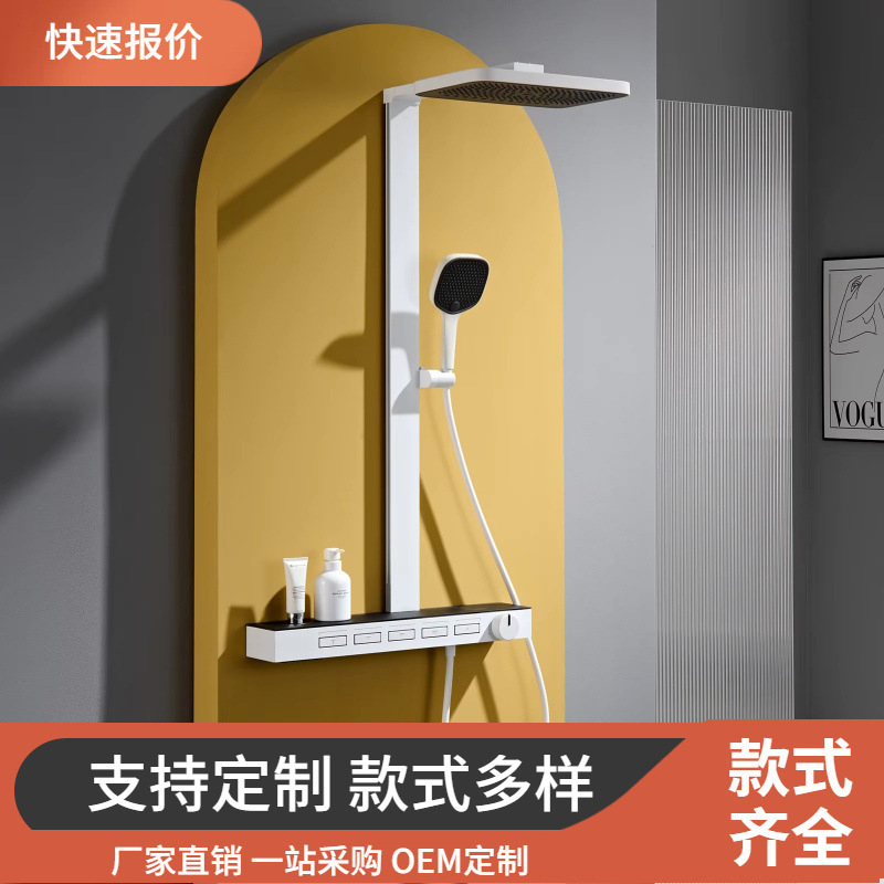 Cross-Border New Model German Design Smart Thermostatic Showerhead with Household Storage Rack Rain Showerhead 1 Piece
