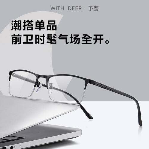 Half-frame photochromic myopia glasses, men's style, high-end business, available with prescription, anti-blue light, plain lenses