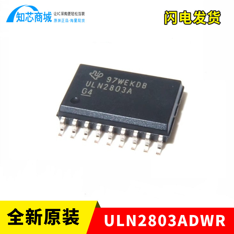 ULN2803ADWR  ULN2803 封装SOP18达林顿晶体管 TI原厂原装现货