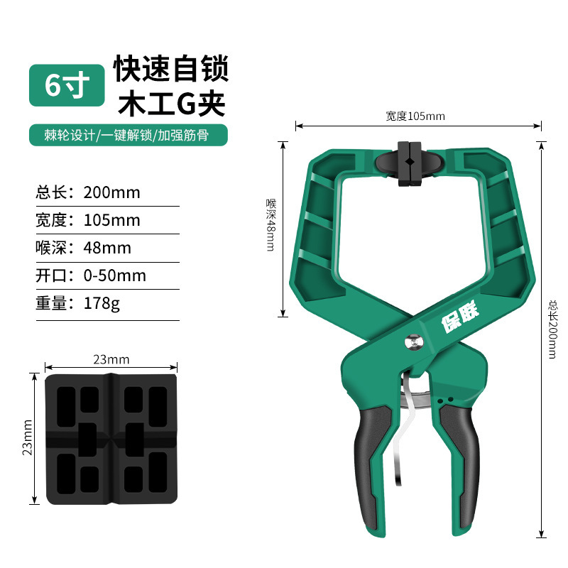 Baolian 木工クランプ G 字型クランプ固定クランプ強力なクランプ木板クランプクイックラチェット強力なクランプツール|undefined