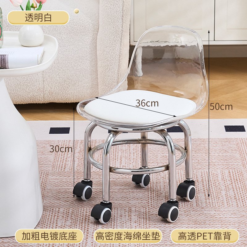 滑轮矮凳家用静音亚克力万向轮小凳子儿童学步可移动时尚靠背椅|undefined