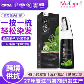 一梳彩色染发膏 2025流行色显白染发梳 黑发盖白发染发剂家用多色