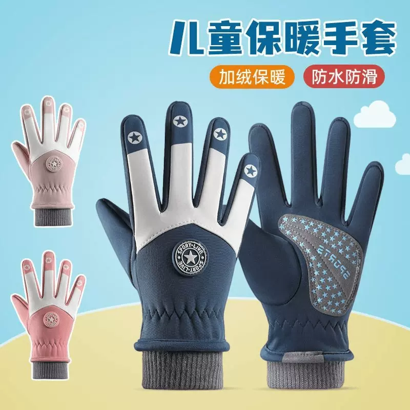 儿童手套男女冬季加绒加厚防风防寒防滑玩雪防水户外骑行手套保暖