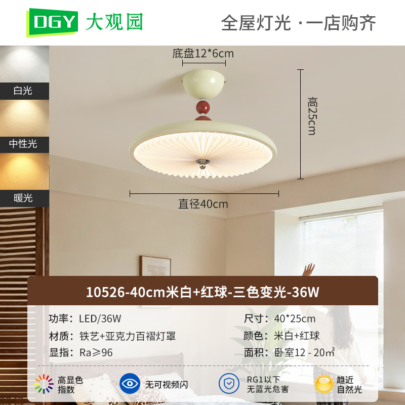 40cm Beige Blanc + Red Ball - Tricolor Dimming - 36W - Espectro Completo (Grand View Garden)