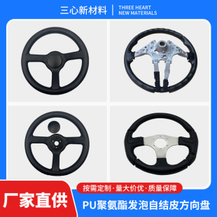 Cross-Border Hot Selling Car Modified Pu Self-Skinning Steering Wheel Personalized Competitive Racing Kart Imitation Racing Steering Wheel