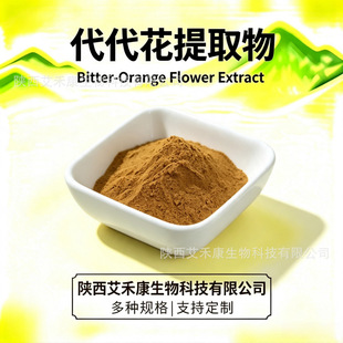 ������/���黨��ȡ��10:1ˮ�ܴ�������Bitter?Orange Flower500g