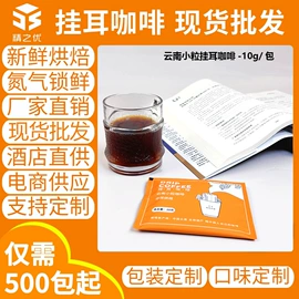 挂耳咖啡;普洱茶;代用/养生茶