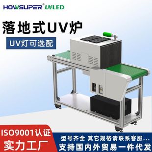 �S��UVLED�̻��C�̻��t���⾀���ʽUV�̻��t�z���^UV��īUV�zˮ