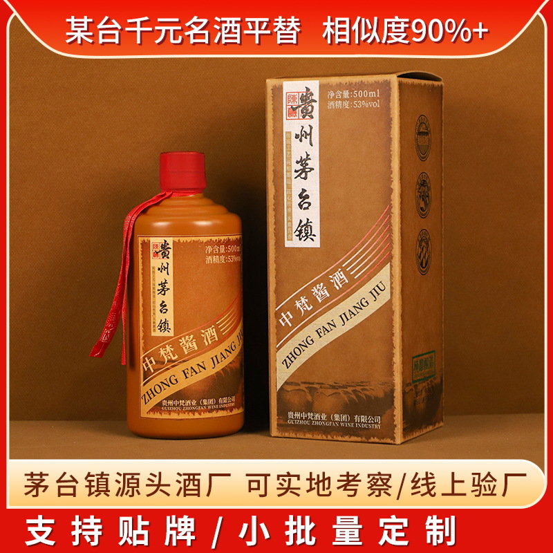 高端定制坤沙酱香型白酒53度贵州茅台镇飞天同款口感茅香风味白酒