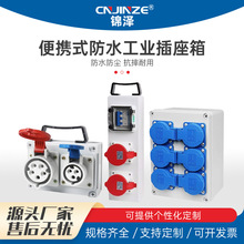 戶外防雨水插座 三孔10 16A家用明裝多功能室外插座盒電動車充電