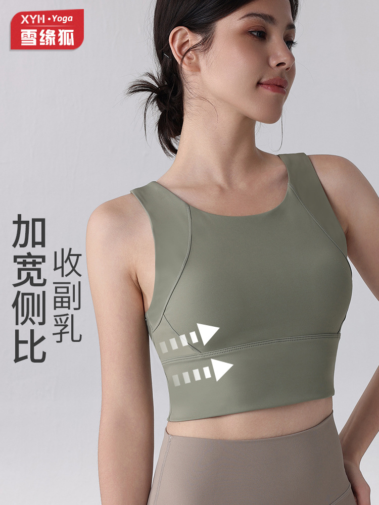 Ropa interior deportiva Pilates Sujetador de fitness de alta resistencia a prueba de golpes para mujer