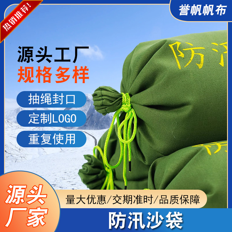 防汛专用沙袋防洪加厚帆布工地吸水膨胀袋物业抗洪堵漏防水消防